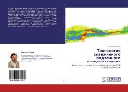 Tekhnologiya Skvazhinnogo Podzemnogo Vyshchelachivaniya di Sedov Nikolay edito da Lap Lambert Academic Publishing