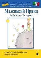 Der kleine Prinz / Il Piccolo Principe - zweisprachig: Ukrainisch und italienisch di Antoine de Saint Exupéry, Eugenia Bruzzi edito da Edition Tintenfaß