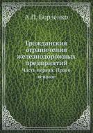 Grazhdanskiya Ogranicheniya Zheleznodorozhnyh Predpriyatij Chast Pervaya di A P Borzenko edito da Book On Demand Ltd.