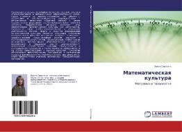 Matematicheskaya kul'tura di Irina Sirotina edito da LAP Lambert Academic Publishing