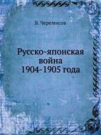 Russko-yaponskaya Vojna 1904-1905 Goda di V Cheremisov edito da Book On Demand Ltd.