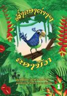 Bird's Things Lao Edition - di RHIANNE CONWAY edito da Lightning Source Uk Ltd