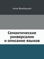 Semantic Universals And Language Description di Professor of Linguistics Anna Wierzbicka, Anna Vezhbitskaya edito da Book On Demand Ltd.
