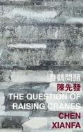 The Question of Raising Cranes di Chen Xianfa edito da The Chinese University Press
