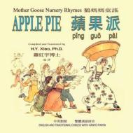 Apple Pie (Traditional Chinese): 04 Hanyu Pinyin Paperback Color di H. y. Xiao Phd edito da Createspace