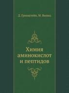 Himiya Aminokislot I Peptidov di D Grinshtejn, M Vinits edito da Book On Demand Ltd.