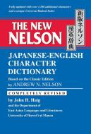 The New Nelson Japanese-English Character Dictionary di Andrew N. Nelson, John H. Haig edito da Tuttle Publishing