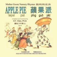 Apple Pie (Traditional Chinese): 08 Tongyong Pinyin with IPA Paperback Color di H. y. Xiao Phd edito da Createspace
