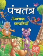 Timeless Tale from Panchatantra (Hindi) di Om Books Editorial Team edito da OM BOOKS INTERNATIONAL