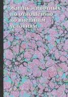 Zhizn Zhivotnyh Po Otnosheniyu Ko Vneshnim Usloviyam di K Rule edito da Book On Demand Ltd.