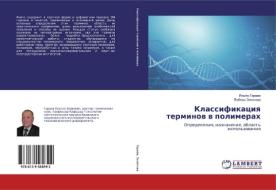 Klassifikaciya terminov v polimerah di Il'giz Garaev, Ljubov' Zenitova edito da LAP Lambert Academic Publishing