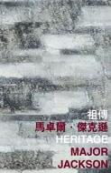 Heritage di Major Jackson edito da The Chinese University Press