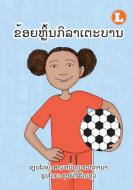 I Play Soccer Lao Edition - di AMANI GUNAWARDANA edito da Lightning Source Uk Ltd