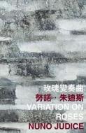 Variation on Roses di Nuno J¿dice edito da The Chinese University Press