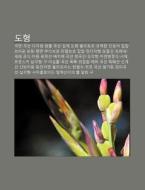 Dohyeong: Gogmyeon, Gogseon, Dagaghyeong di Chulcheo Wikipedia edito da Books LLC, Wiki Series