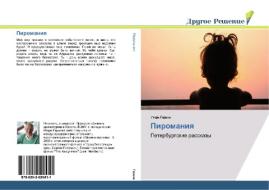 Piromaniya di Igor' Gercev edito da Drugoe-Reshenie