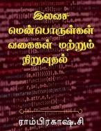 Free Software Types and Installation / இலவச மென்பொருள்க&#299 di Vivek edito da HARPERCOLLINS 360
