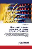 Nauchnye Osnovy Analiza Kachestva Internet Trafika di Sukhov Andrey edito da Lap Lambert Academic Publishing