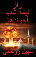 راز نیمه شب آخوندها The Midnight Secret of the Mullahs di Soheil Rohani edito da LIGHTNING SOURCE INC