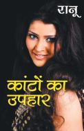 Kanton Ka Uphar di Ranu edito da Diamond Pocket Books Pvt Ltd