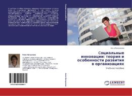 Cotsial'nye Innovatsii di Nagornova Anna edito da Lap Lambert Academic Publishing