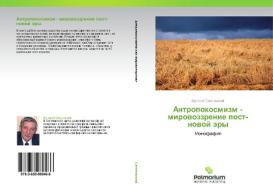 Antropokosmizm - Mirovozzrenie Post-novoy Ery di Sagatovskiy Valeriy edito da Palmarium Academic Publishing