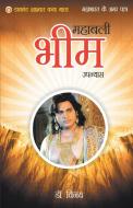 Mahabharat Ke Amar Patra di Unknown edito da Diamond Pocket Books Pvt Ltd