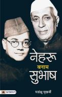 Nehru Banam Subhash di Rudrangshu Mukherjee edito da PRABHAT PRAKASHAN PVT LTD