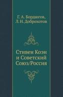 Stiven Koen I Sovetskij Soyuz/rossiya di G A Bordyugov, L N Dobrohotov edito da Book On Demand Ltd.