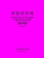 Pinyin Tian Zi GE Paper Notebook for Chinese Writing Practice, 200 Pages, Pink Cover: 8x11, Pinyin Field-Style Practice Paper Notebook, Per Page: 34 O di Grumpy Robot Journals edito da Createspace