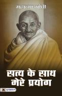 Satya Ke Sath Mere Prayog di Mahatma Gandhi edito da PRABHAT PRAKASHAN PVT LTD
