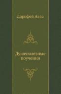 Dushepoleznye Poucheniya di Dorofej Avva edito da Book On Demand Ltd.