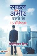 Safal Aur Ameer Banane Ke 16 Secrets di Napoleon Hill edito da Prabhat Prakashan Pvt. Ltd.