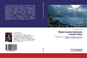 Prostranstvennaya Semantika di Myaksheva Ol'ga edito da Lap Lambert Academic Publishing