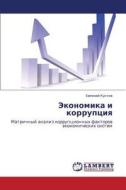 Ekonomika I Korruptsiya di Kustov Evgeniy edito da Lap Lambert Academic Publishing