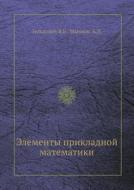 Elementy Prikladnoj Matematiki di Ya B Zel'dovich, A D Myshkis edito da Book On Demand Ltd.