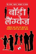 BODY LANGUAGE (Hindi) di Arun Sagar Anand' edito da V&S Publishers