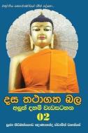 Dasa Thathagatha Bala di Ven Kiribathgoda Gnanananda Thero edito da MAHAMEGHA PUBL
