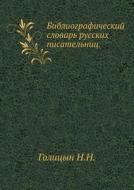 Bibliograficheskij Slovar' Russkih Pisatel'nits. di N N Golitsyn edito da Book On Demand Ltd.