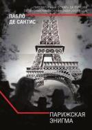 Enigma Of Paris di Pablo De Santis, P D Santis edito da Book On Demand Ltd.