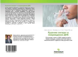 Kurenie sigaret i powrezhdenie DNK di Homaün Dolathah, Mohammad-Hosejn Somi, Ibrahim Fattahi edito da Palmarium Academic Publishing