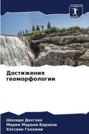 Dostizheniq geomorfologii di Shahide Dehghan, Marqm Marani-Barzani, Hossein Gholami edito da Sciencia Scripts