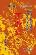 Journey to the West (Xi You Ji), Vol. 2 of 2 di Yeshell edito da Lulu.com