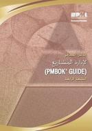 A Guide To The Project Management Body Of Knowledge (pmbok Guide) (arabic) di Project Management Institute edito da Project Management Institute