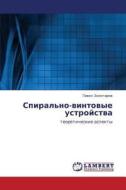 Spiral'no-vintovye Ustroystva di Zolotarev Pavel edito da Lap Lambert Academic Publishing