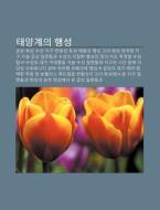 Taeyang-gyeui Haengseong: Geumseong, Mog di Chulcheo Wikipedia edito da Books LLC, Wiki Series