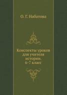 Konspekty Urokov Dlya Uchitelya Istorii. 6-7 Klass di O. G. Nabatova edito da Izdatel'stvo "vremya