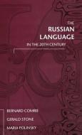 The Russian Language in the Twentieth Century di Bernard Comrie, Gerald Stone, Maria Polinsky edito da OXFORD UNIV PR