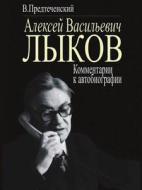 Aleksej Vasil'evich Lykov di V Predtechenskij edito da Book On Demand Ltd.