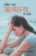 Rukiye Zara Aatmhathya Se Pehle di Unknown edito da Diamond Pocket Books Pvt Ltd